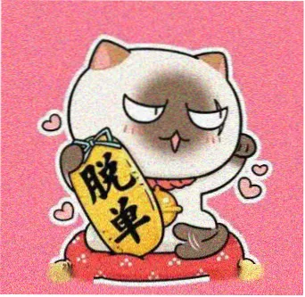 用户梅子的头像